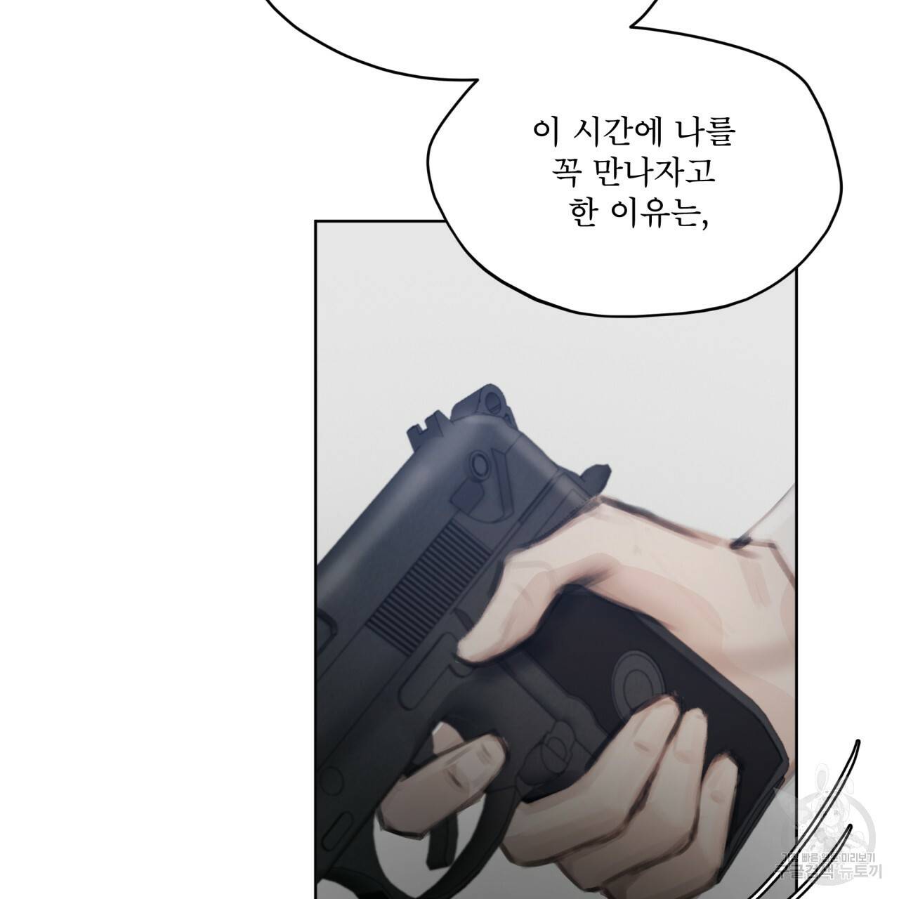 도피오 센소 62화 26
