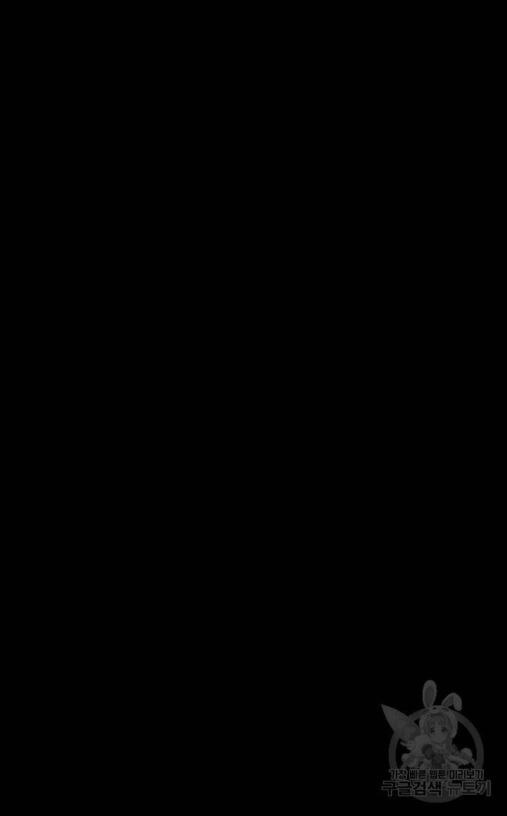 멋진 신세계 152화 5