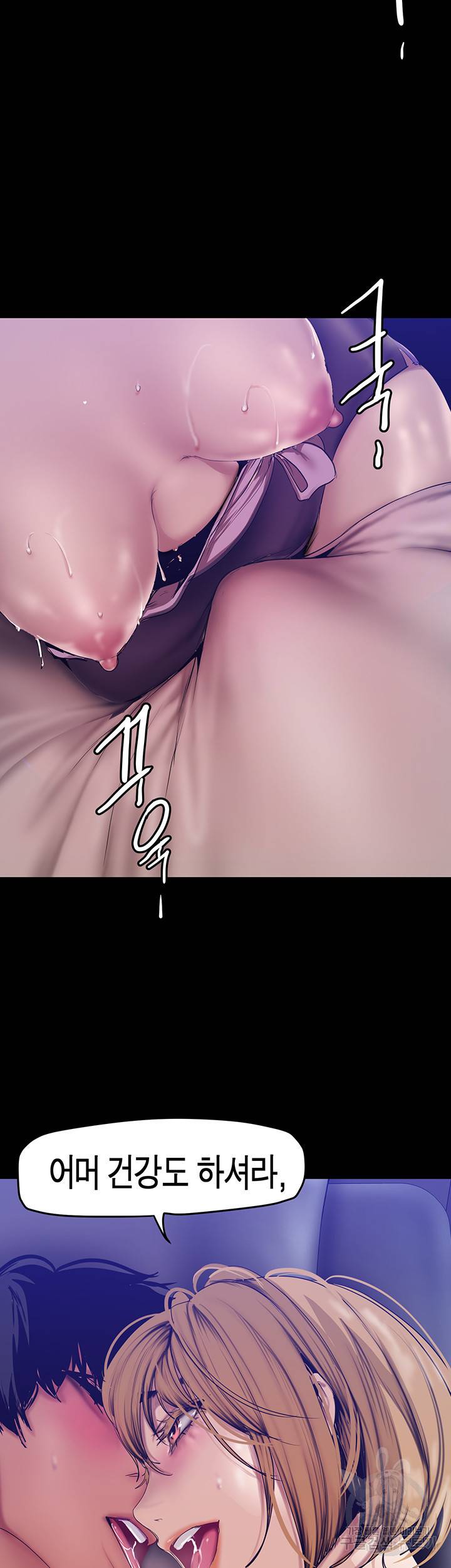 멋진 신세계 152화 7