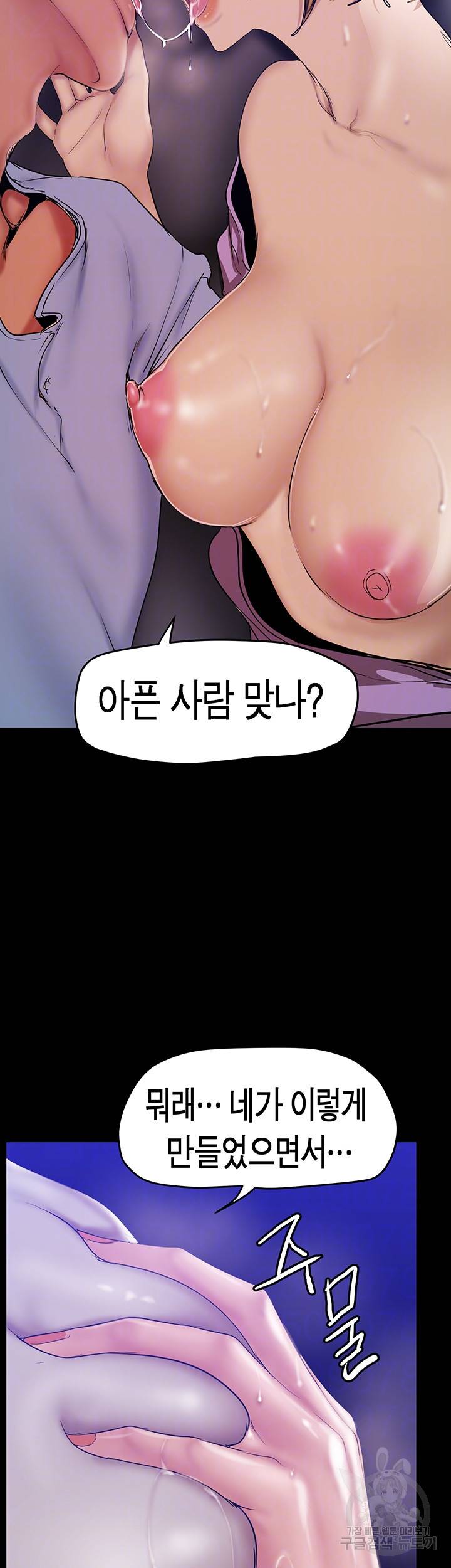 멋진 신세계 152화 8