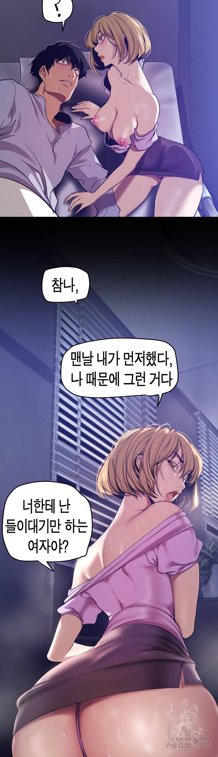 멋진 신세계 152화 10