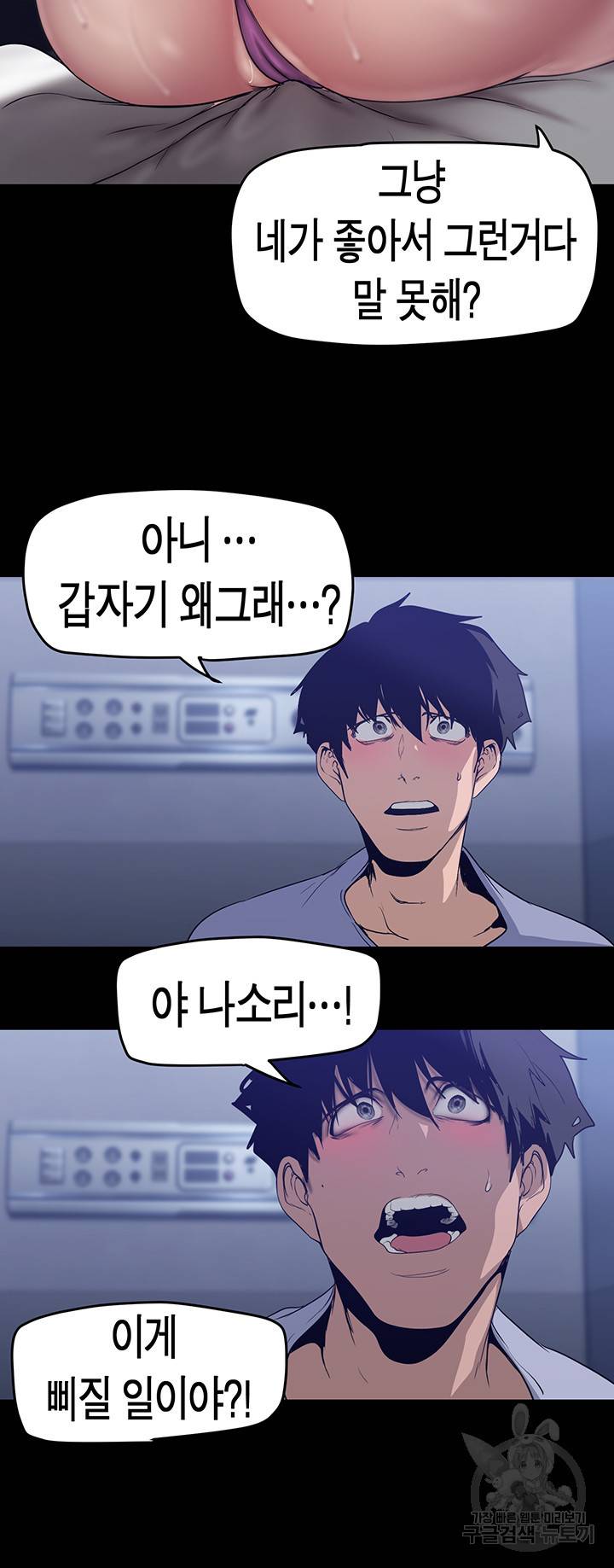 멋진 신세계 152화 11