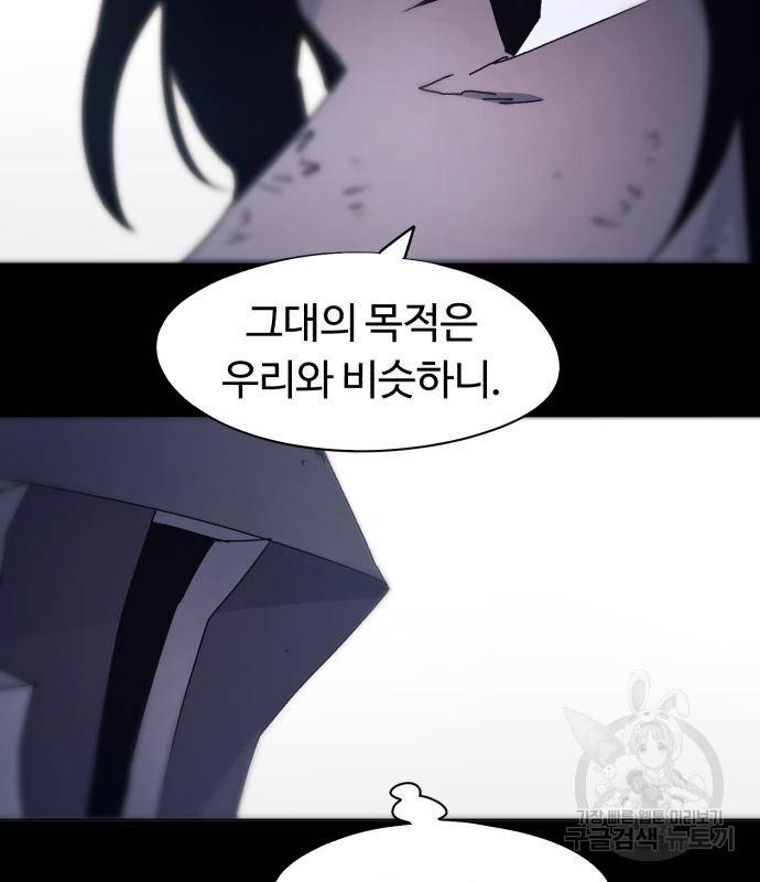 잔불의 기사 82화 14