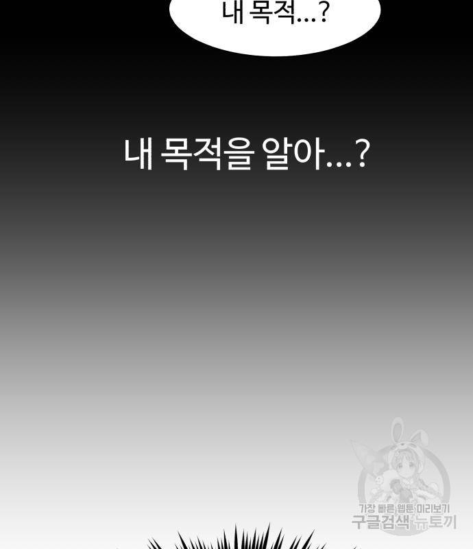 잔불의 기사 82화 15