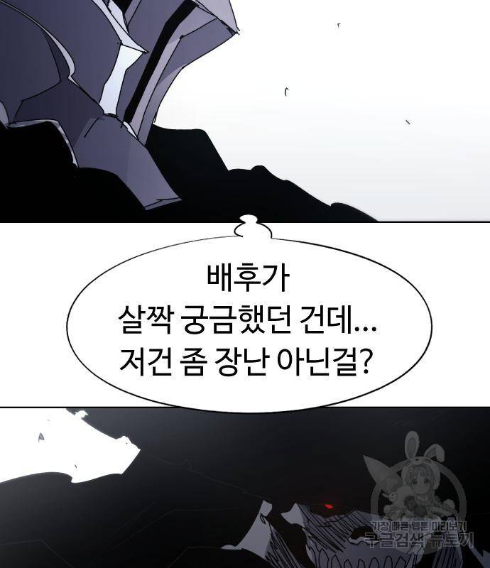 잔불의 기사 82화 21