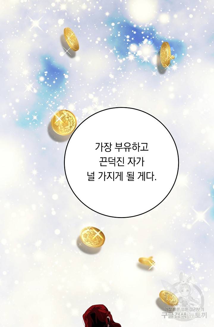 답장을 주세요, 왕자님 74화 13