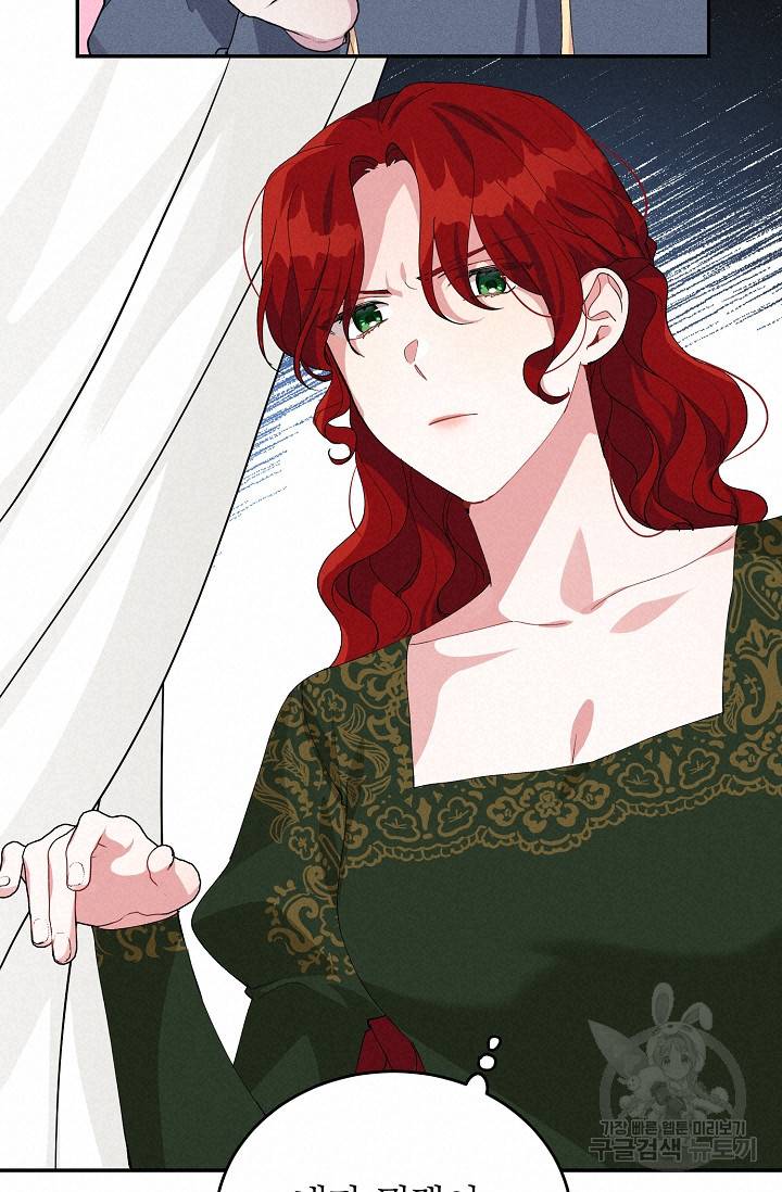답장을 주세요, 왕자님 74화 20