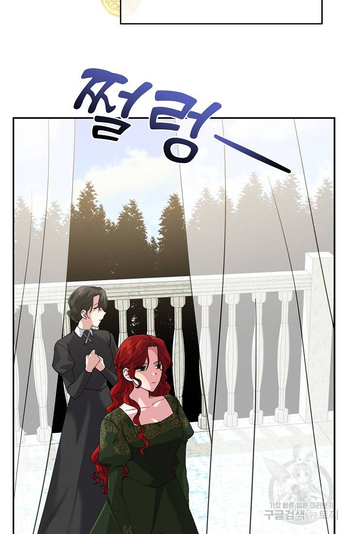 답장을 주세요, 왕자님 74화 31
