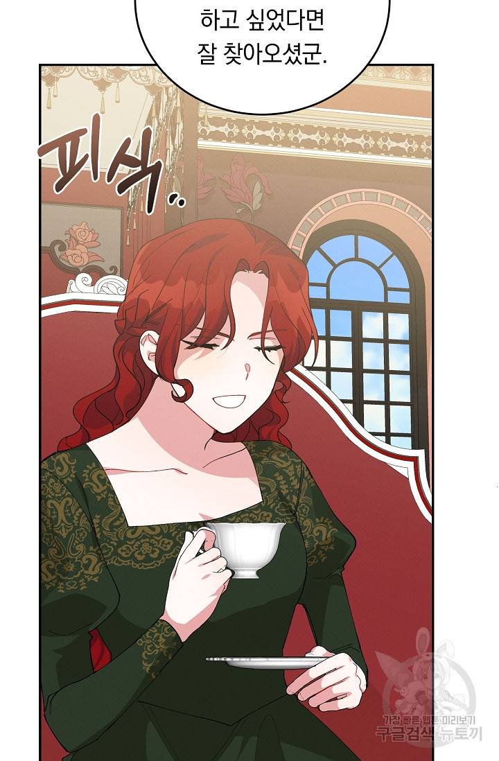 답장을 주세요, 왕자님 74화 48