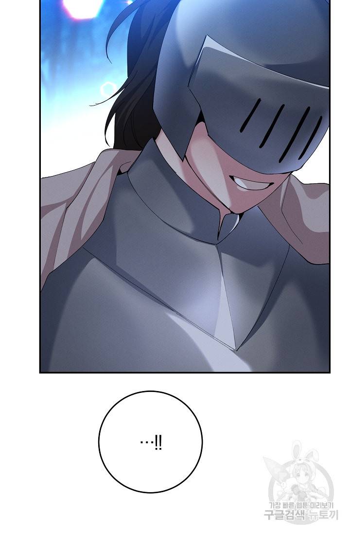 답장을 주세요, 왕자님 74화 61