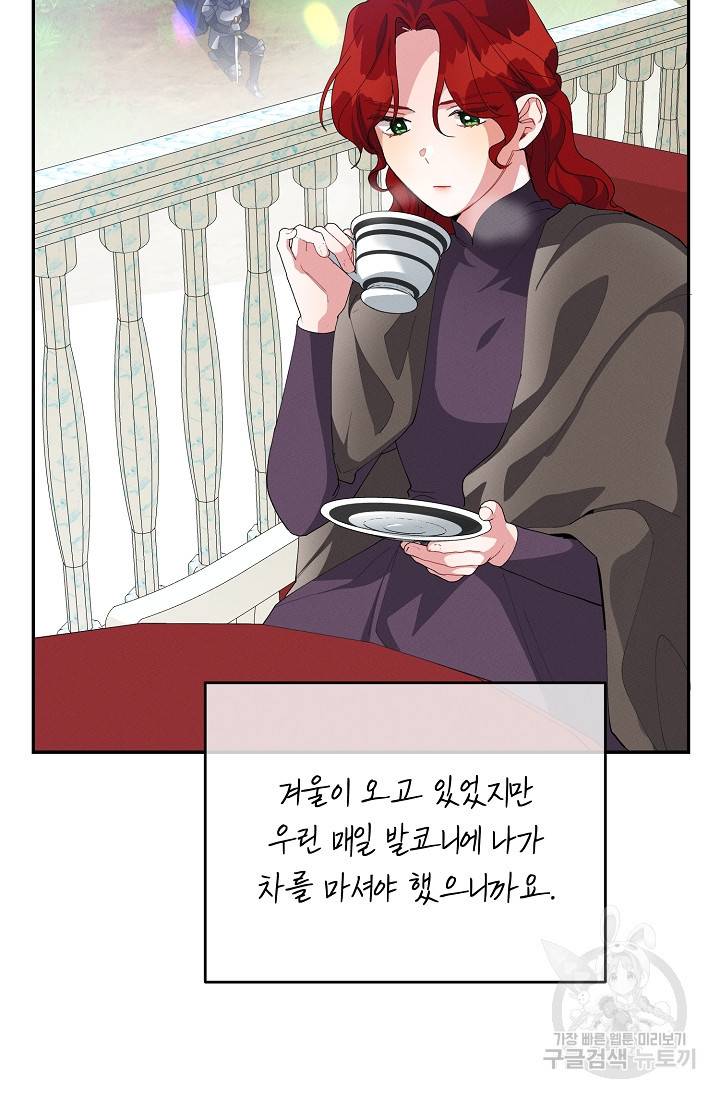 답장을 주세요, 왕자님 74화 76