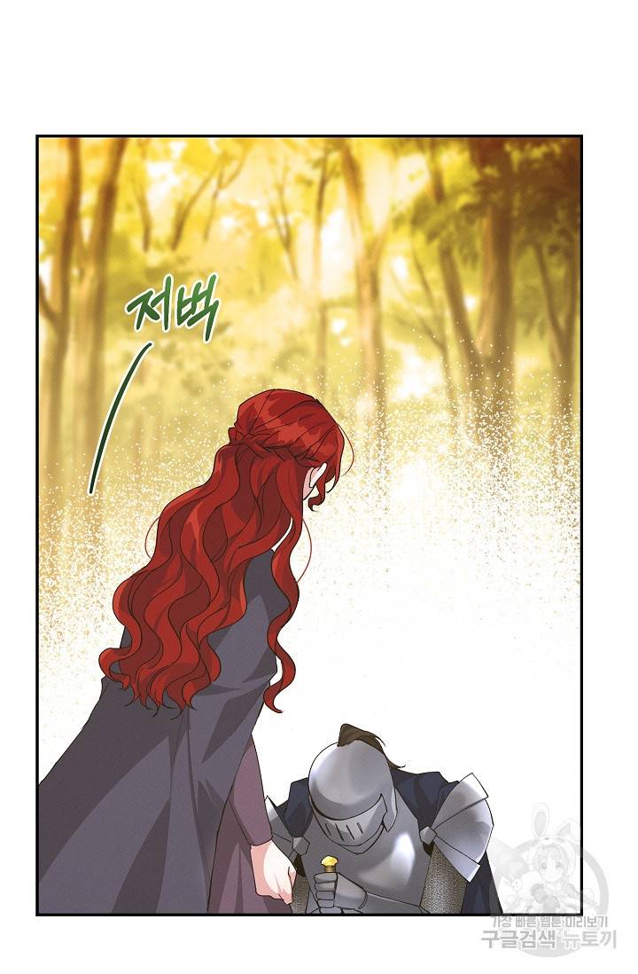답장을 주세요, 왕자님 74화 89
