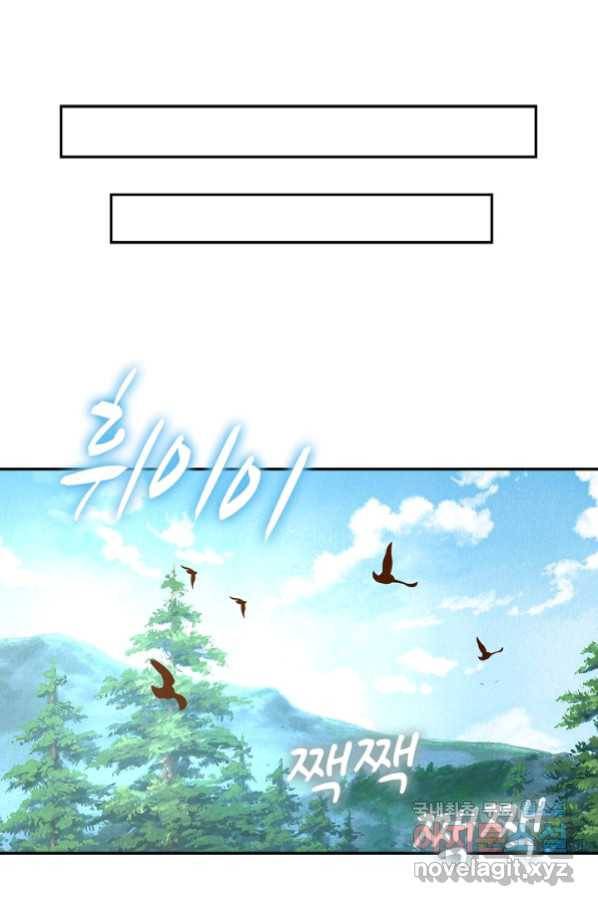 론의 지배자: 회귀하여 세상을 삼키다 163화 7