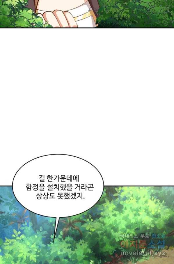 론의 지배자: 회귀하여 세상을 삼키다 163화 9