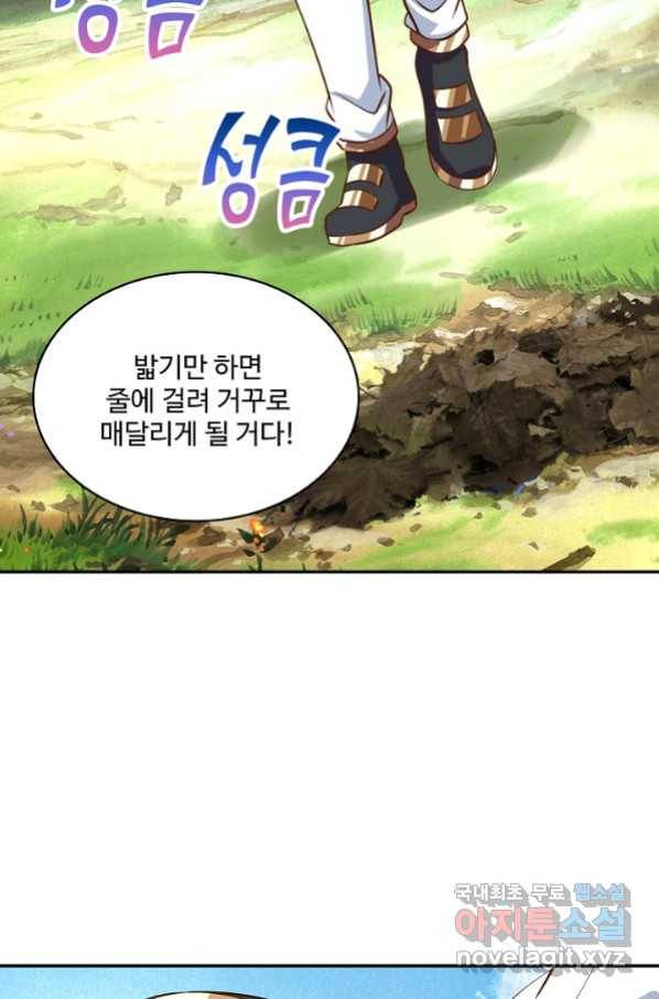 론의 지배자: 회귀하여 세상을 삼키다 163화 13