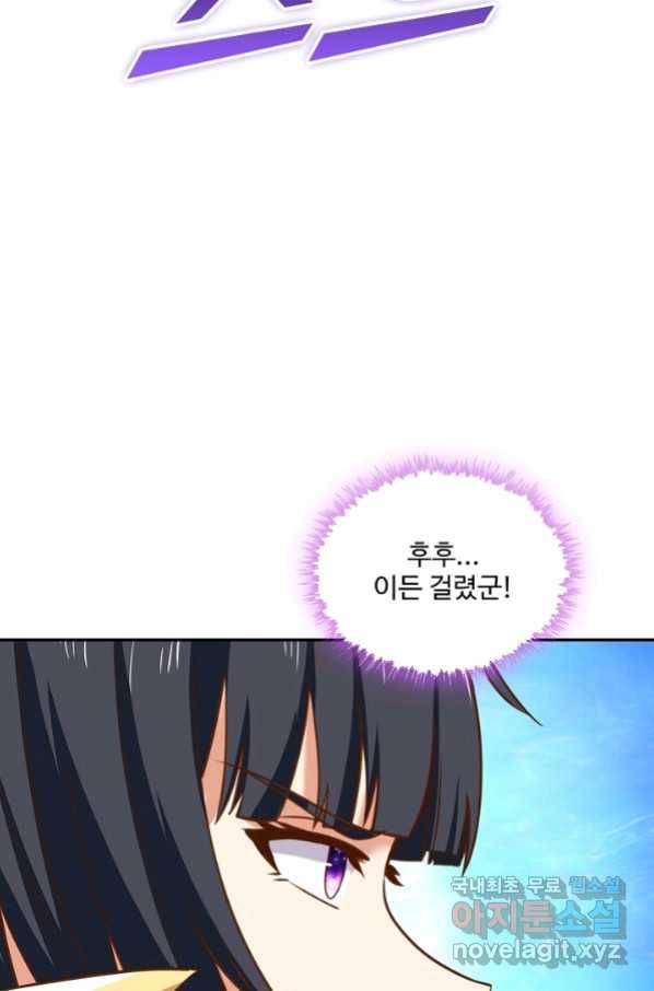 론의 지배자: 회귀하여 세상을 삼키다 163화 15