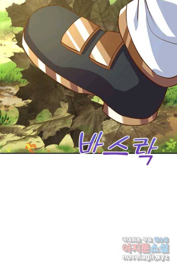 론의 지배자: 회귀하여 세상을 삼키다 163화 17