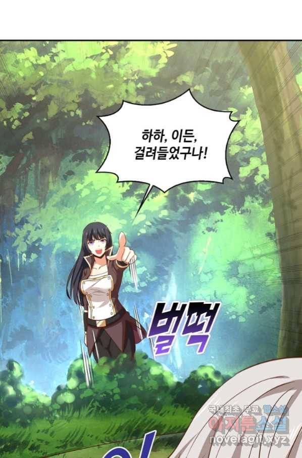 론의 지배자: 회귀하여 세상을 삼키다 163화 18