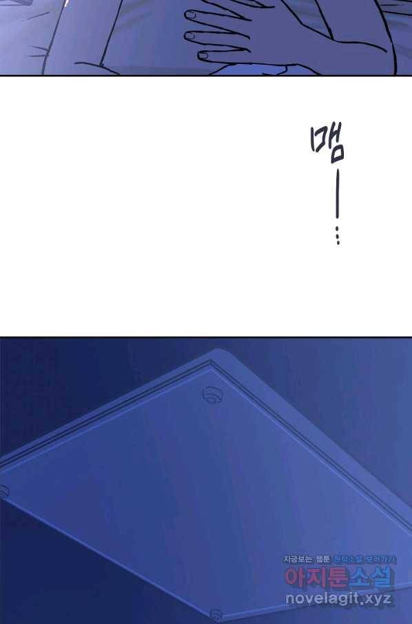 지상최강고3히어로 54화 2