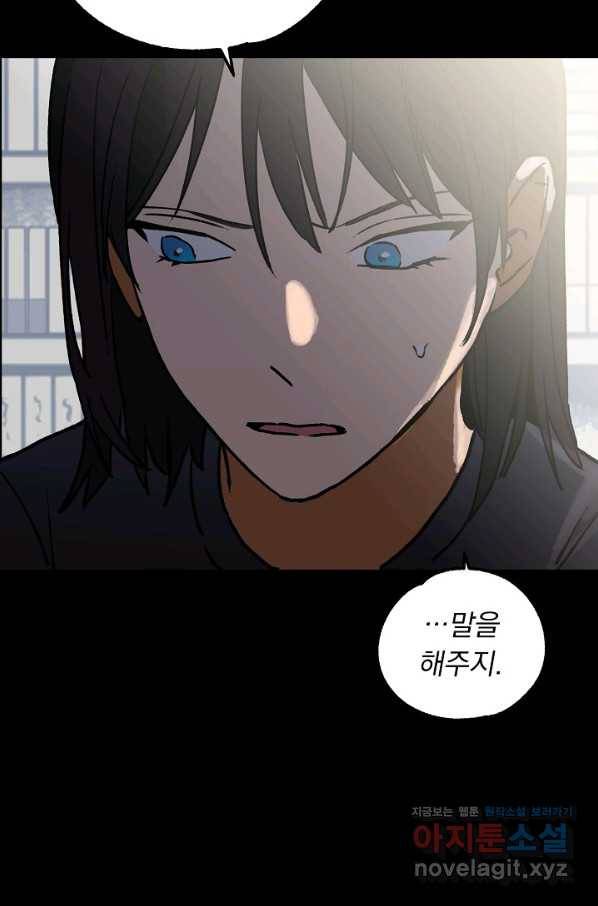 지상최강고3히어로 54화 7