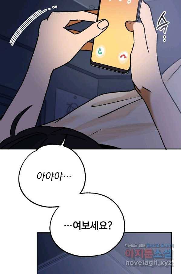 지상최강고3히어로 54화 14