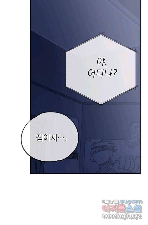 지상최강고3히어로 54화 15