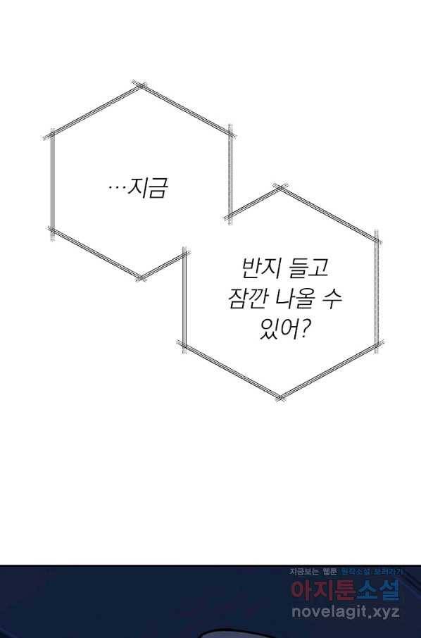 지상최강고3히어로 54화 16