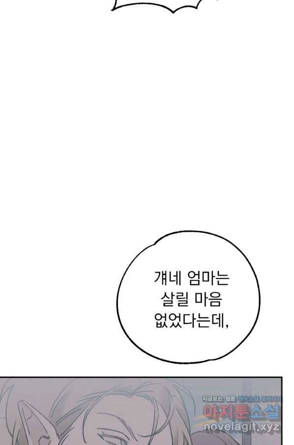 지상최강고3히어로 54화 31