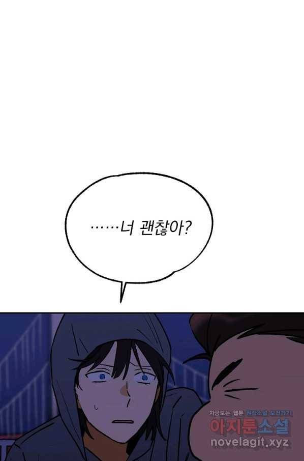 지상최강고3히어로 54화 40