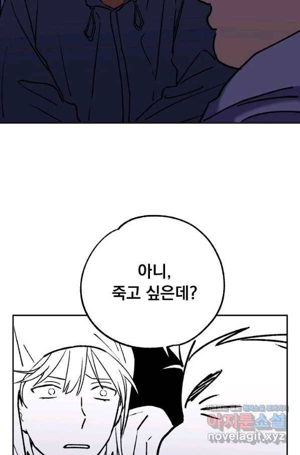지상최강고3히어로 54화 41