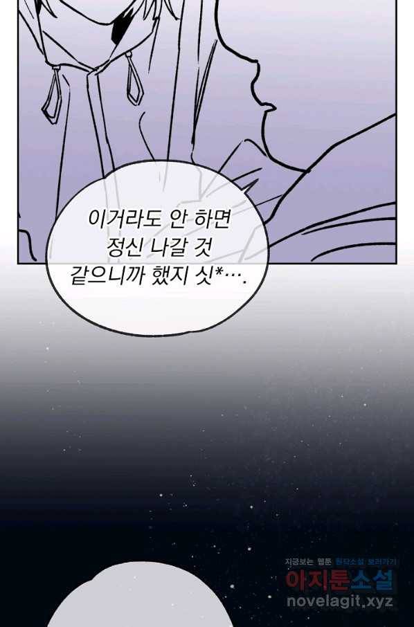 지상최강고3히어로 54화 42
