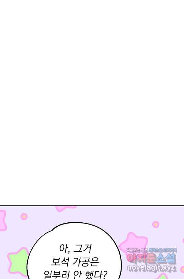 지상최강고3히어로 54화 47