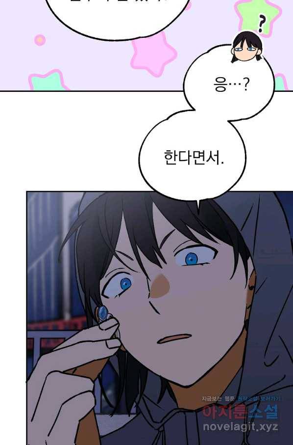 지상최강고3히어로 54화 48
