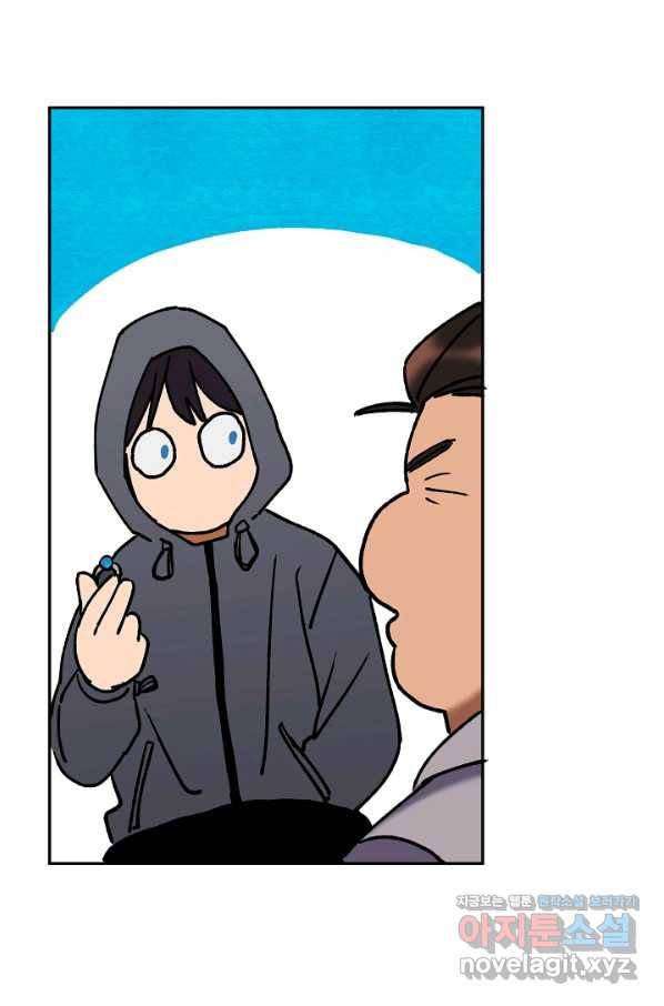 지상최강고3히어로 54화 51