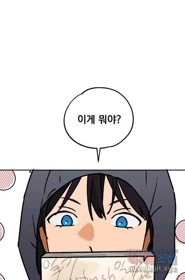 지상최강고3히어로 54화 55
