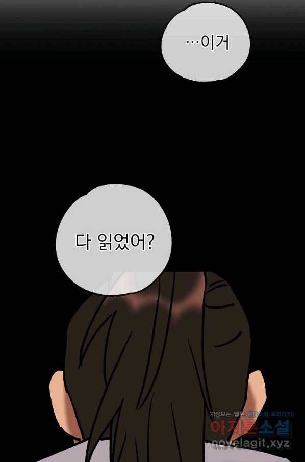 지상최강고3히어로 54화 58