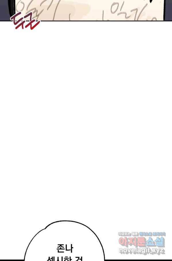 지상최강고3히어로 54화 61