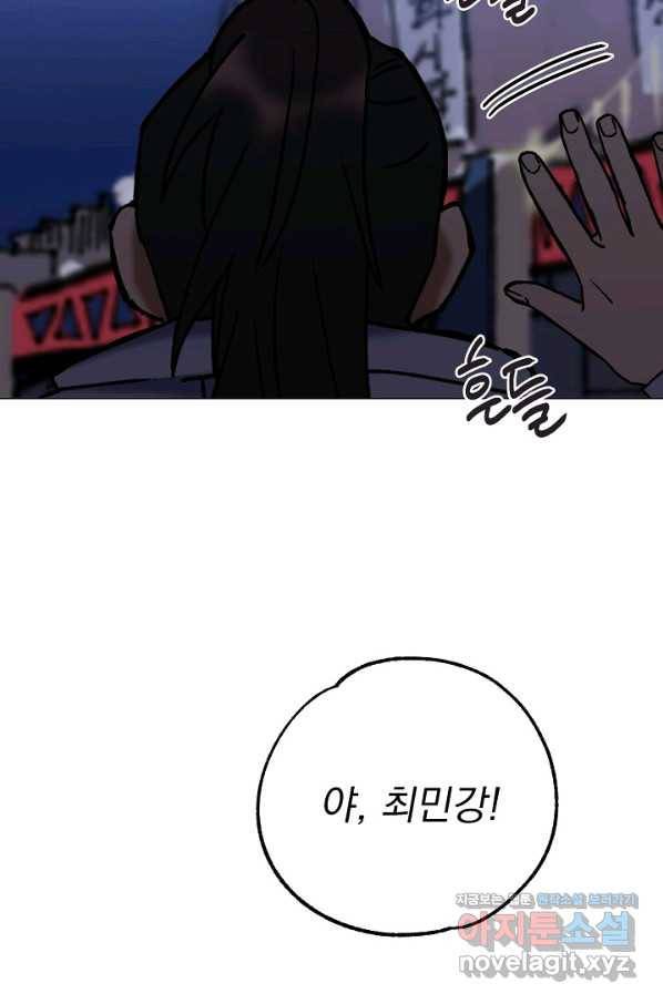지상최강고3히어로 54화 66