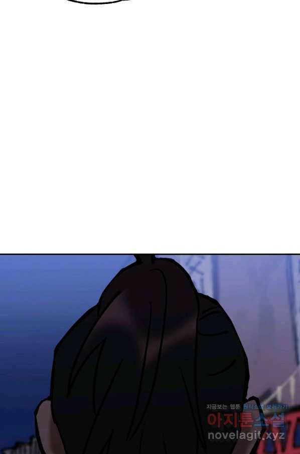 지상최강고3히어로 54화 68
