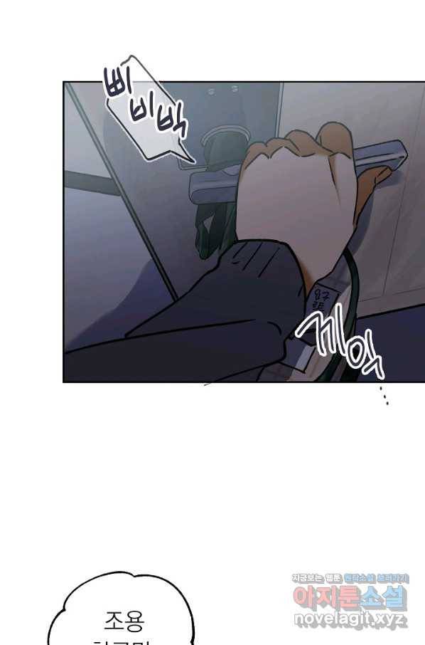 지상최강고3히어로 54화 73