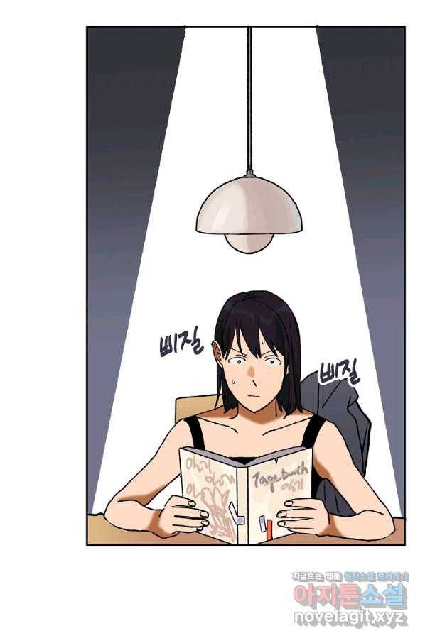 지상최강고3히어로 54화 78