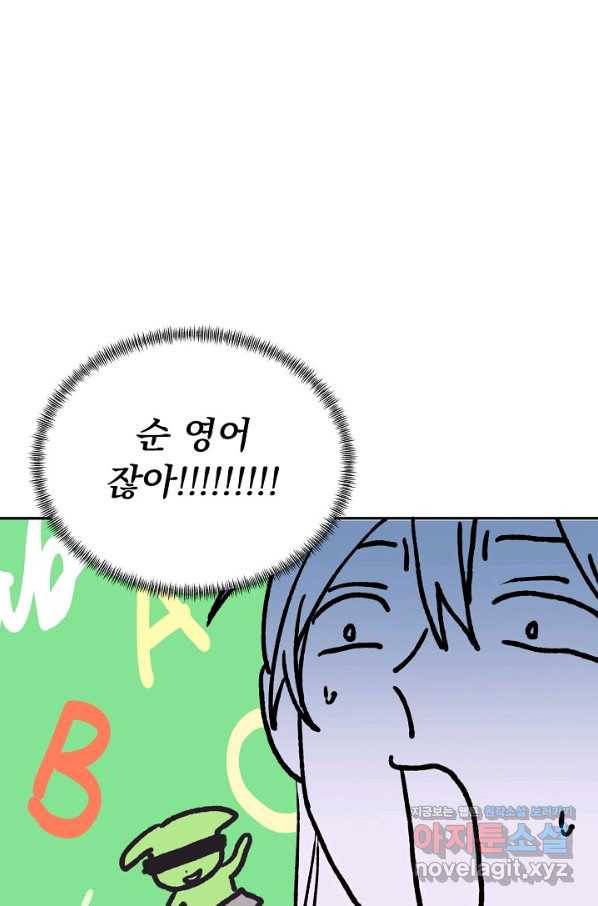 지상최강고3히어로 54화 79