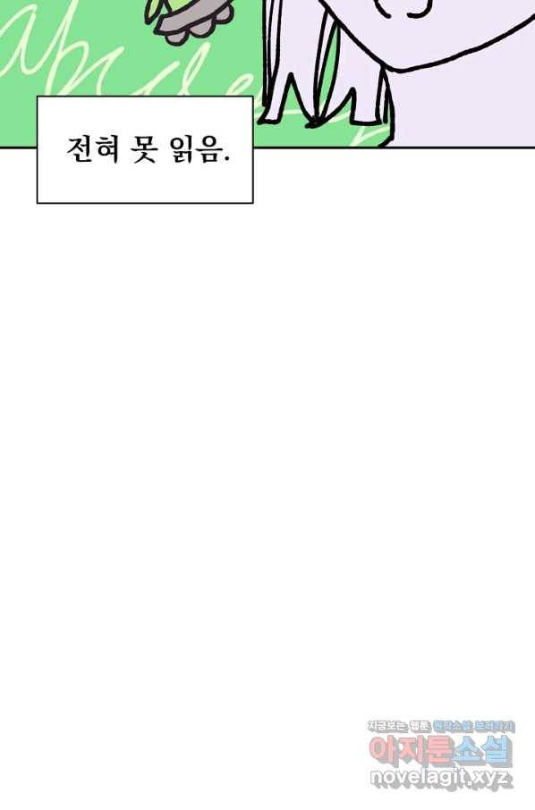 지상최강고3히어로 54화 80