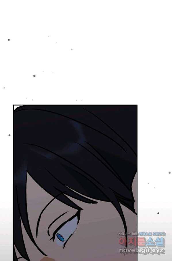 지상최강고3히어로 54화 84