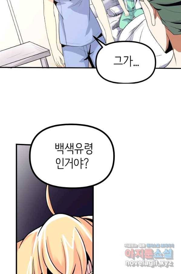 히트걸 리사 93화 2