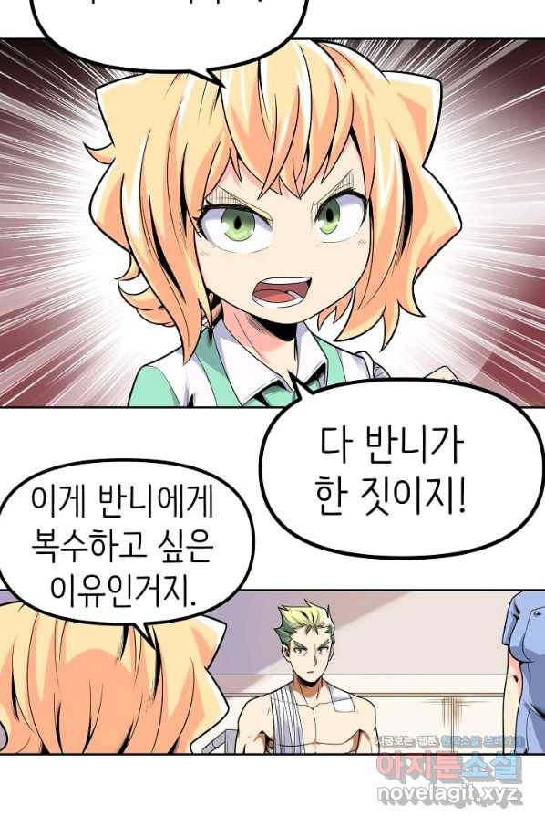 히트걸 리사 93화 7