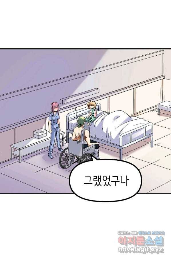 히트걸 리사 93화 8