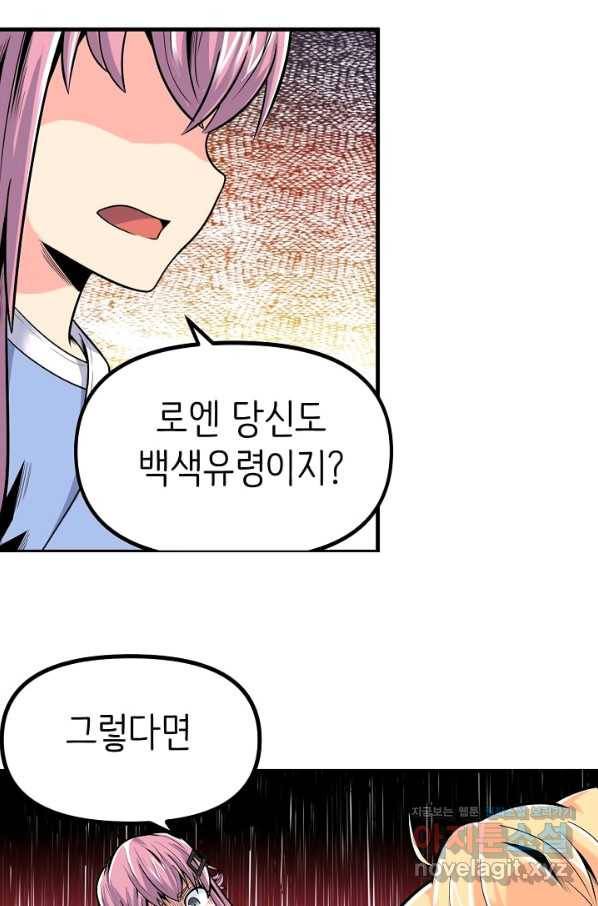 히트걸 리사 93화 9