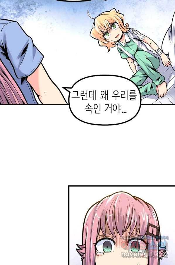 히트걸 리사 93화 11