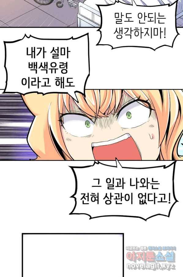 히트걸 리사 93화 14